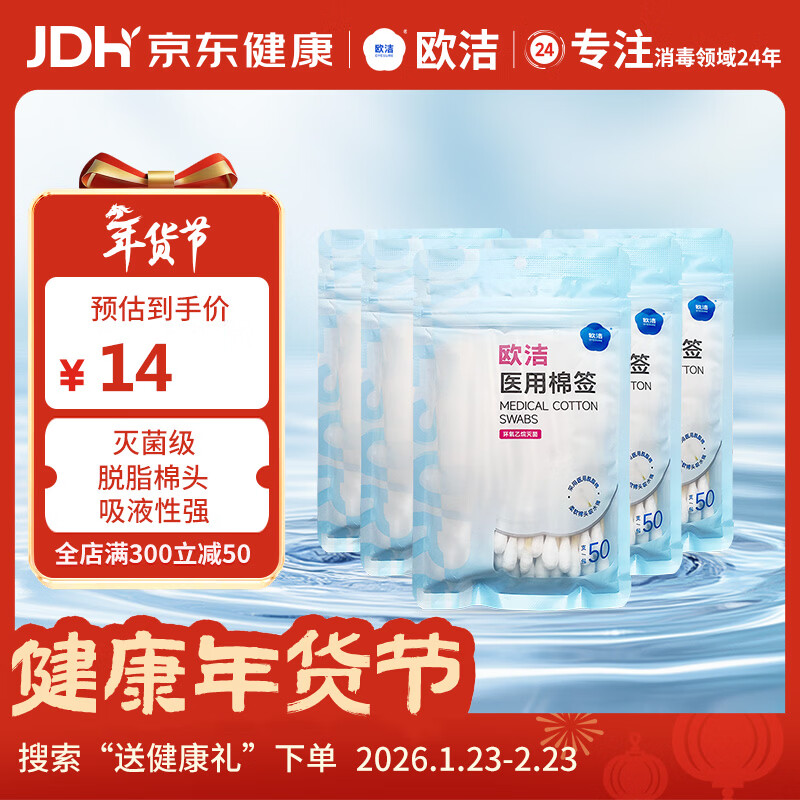 ŷ��ҽ���޾���ǩ50֧*5�� �˿�������������ҽ����ǩ ����� 100mm