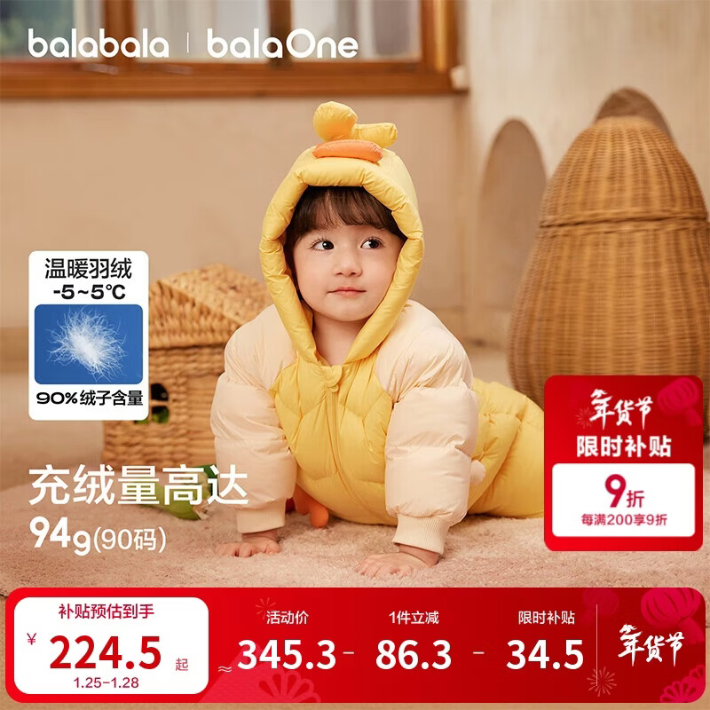 巴拉巴拉童装婴儿连体羽绒服连体衣宝宝衣服2025冬装哈衣爬服萌趣男童女童