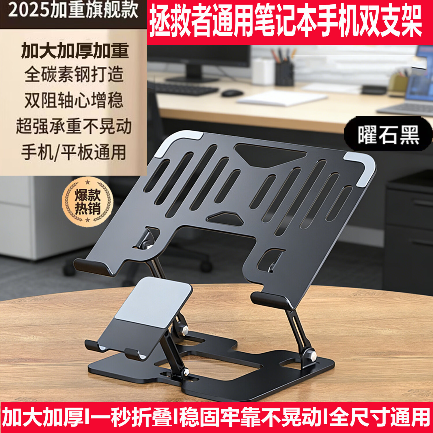 迪恪  【TOP热卖榜]笔记本电脑支架散热器/便携折叠/桌面立式升降悬空款/适用于苹果/联想/华为笔记本 商务黑【镂空款：笔记本手机2合1散热支架】
