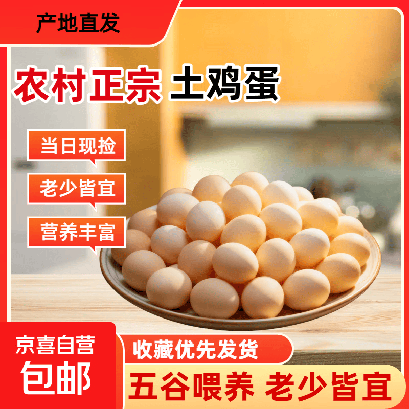 海佑鲜鸡蛋鲜鸡蛋现捡现发五谷喂养生鲜超市单枚40g-45g 五谷喂养土鸡蛋10枚