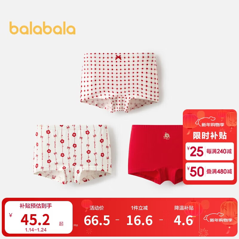 巴拉巴拉女童内裤平角棉本命年红色短裤四角蛇年新年款三条装208125170002