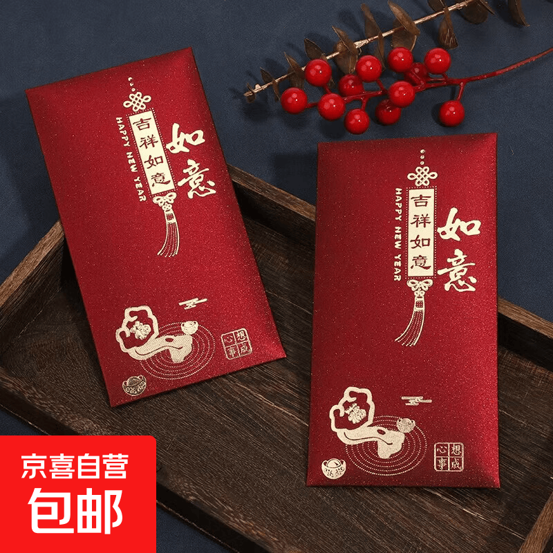 国潮爷福娃卡通可爱个性利是封新年结婚红包利是封袋 信封 新款春节大礼包红包 信封混装大号平铺 磨砂祥云【6个】