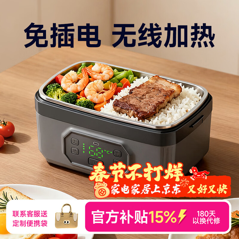 GBTW无线加热饭盒学生上班便携不插电免注水充电自热保温大容量电热饭盒 1.6L 【快充+预约定时+6档保温】