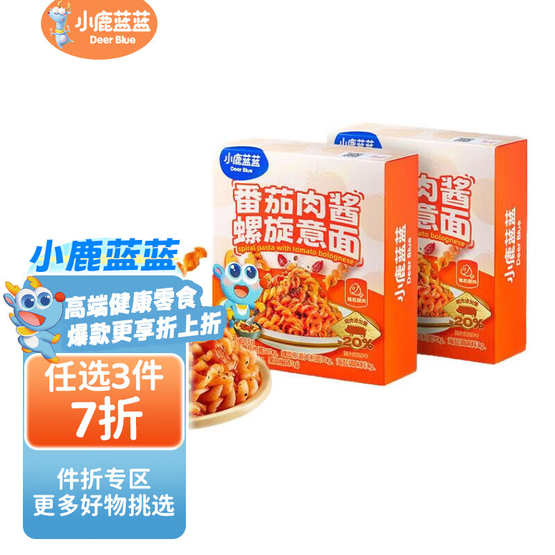 小鹿蓝蓝宝宝主食面条意大利面独立包装意大利面味道鲜口感棒 【爆款新品2盒】番茄肉酱螺旋意面/370g