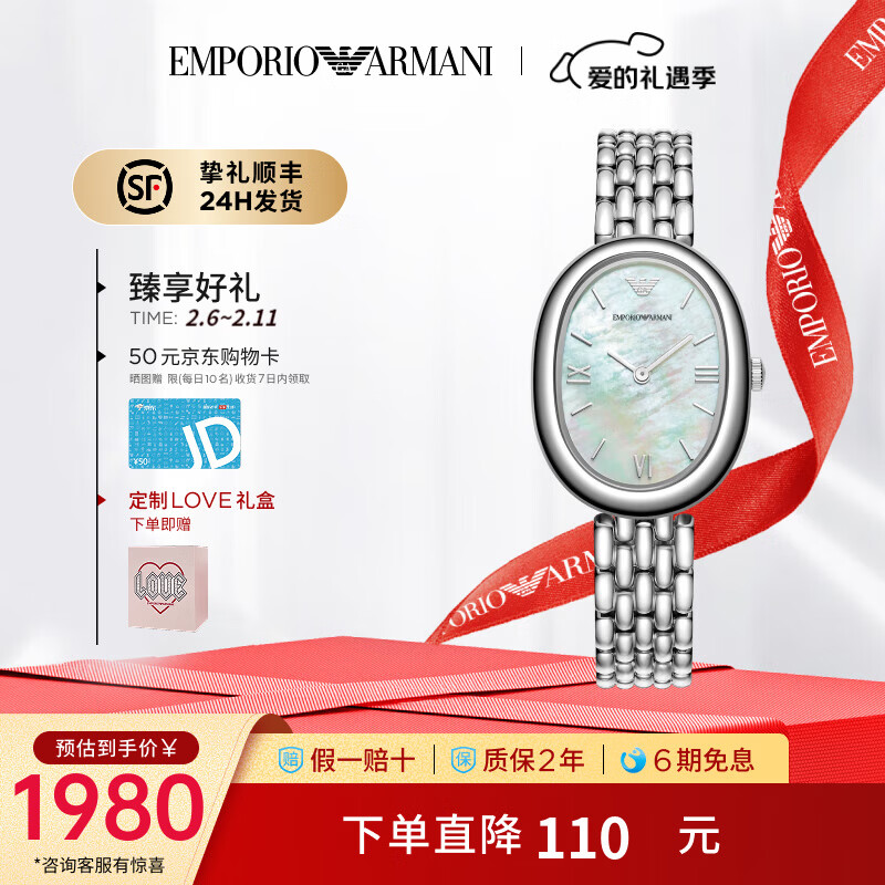 EMPORIO ARMANI【白鹿同款】白月光手表新品官方正品女表时尚送女友情人节礼物 AR11706