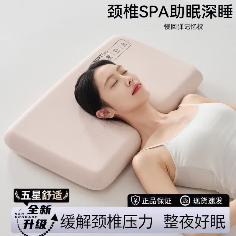 亚朵公主星球枕头慢回弹记忆棉枕头枕芯护颈椎助睡眠酒店同款整头成人一对 深睡Pro云感记忆枕--粉 10cm 70x42cm【单只】