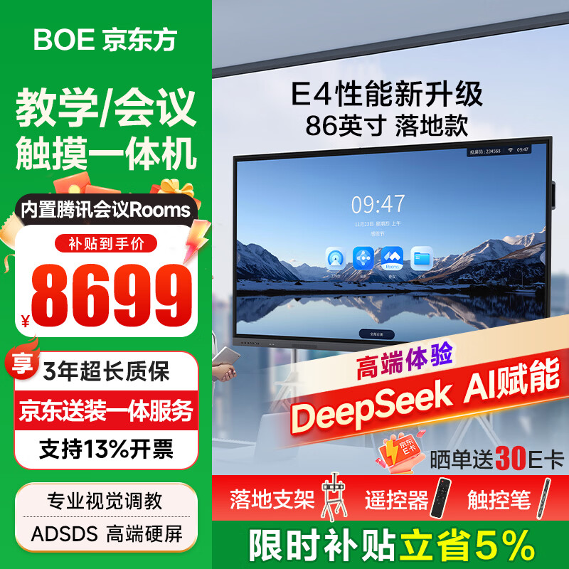 ��������BOE������ƽ�崥����һ���E4 86Ӣ�� ��ý���ѧ��ѵ���Ӱװ� 4K�߶˰칫����Ͷ����ʾ�� ��ؿ�BWB86