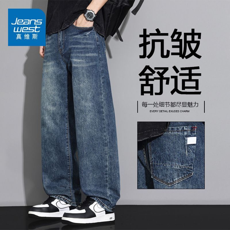 真维斯（Jeanswest）牛仔裤男2026美式复古阔腿裤男春季新款百搭垂感直筒宽松休闲裤子 复古蓝 28