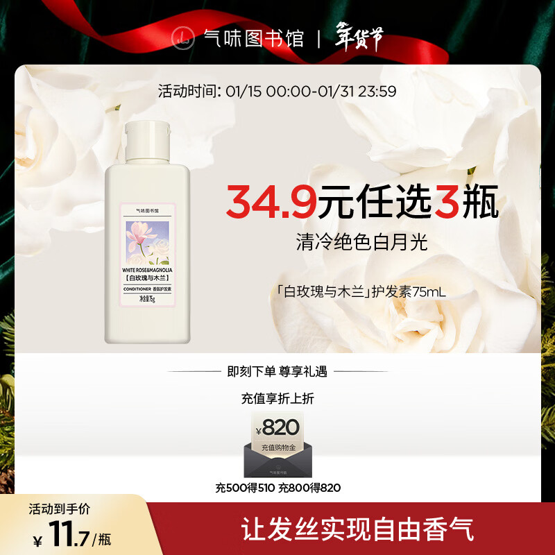 7/瓶!气味图书馆回归 洗护/沐浴露/身体乳全都有 任拍3付23亓 速速回购n次! - 线报酷 7/瓶!气味图书馆回归 洗护/沐浴露/身体乳全都有 任拍3付23亓 速速回购n次! - 线报酷