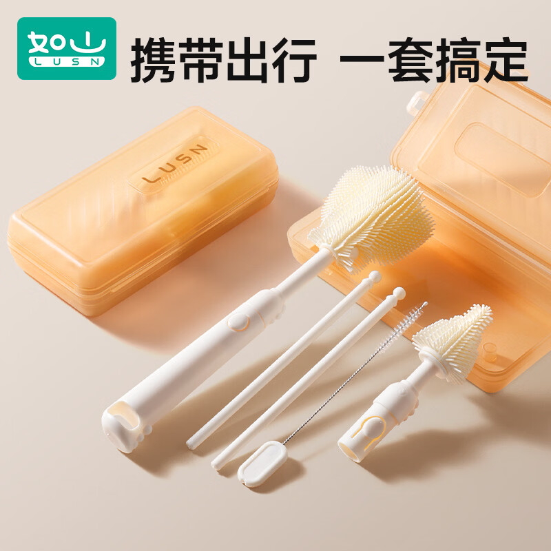 如山（LUSN）奶瓶清洗刷便携新生婴儿专用工具套装奶瓶刷硅胶刷子奶嘴刷 随行硅胶奶瓶刷套装-里瑟米