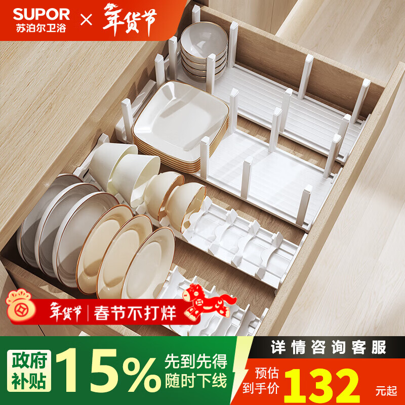 苏泊尔厨房碗碟置物架抽屉收纳盒分隔内置橱柜沥水碗架碗筷盘子拉篮配件 白色堆碟架46CM