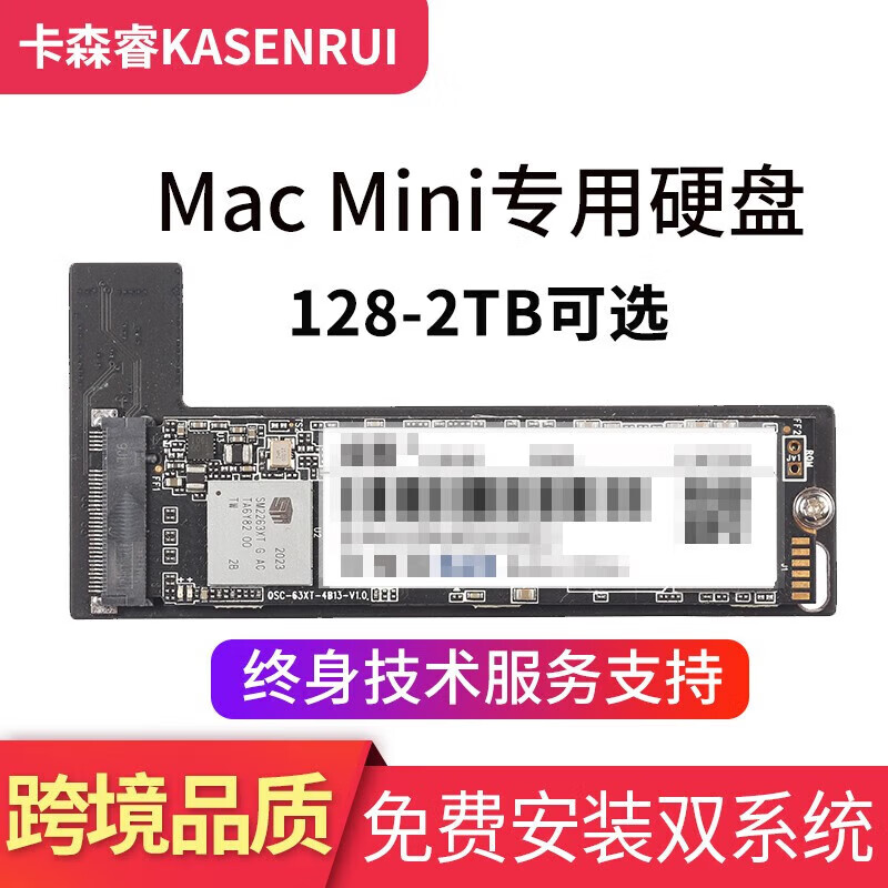 卡森睿（KASENRUI）卡森睿适用苹果APPLE10-14款Mac mini A1347台式机升级扩容加装更换1TB 2TB SSD闪存固态硬盘 10-14更换原硬盘 128G预装双系统