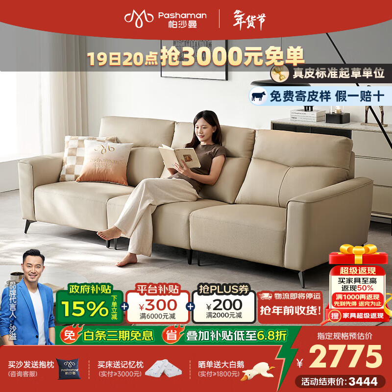 帕沙曼真皮沙发意式极简客厅小户型新款现代简约直排高靠背沙发7208ZP 2.0米多人位（分段高靠背 更贴腰） 【豪华版】MU真皮 轻弹棉+紫罗兰+竹炭海绵