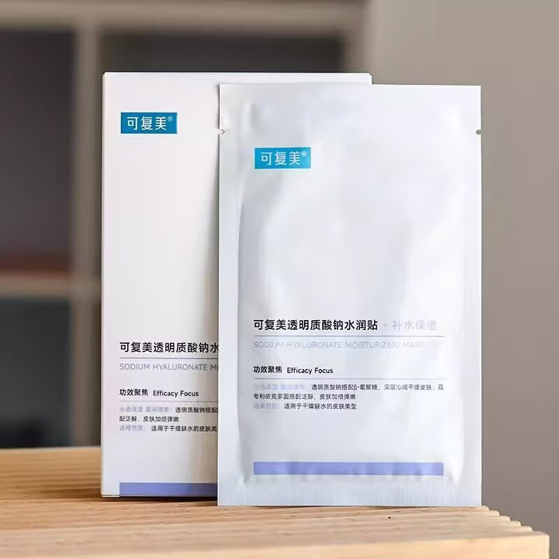 可复美透明质酸钠水润贴大水膜5片 面膜女补水保湿修护改善暗黄毛孔粗大 水润贴5片（大水膜）x单盒