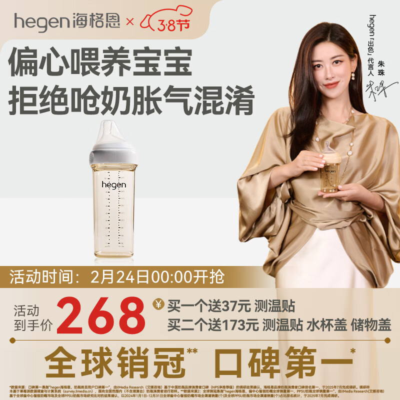 HEGEN海格恩奶瓶1-3岁PPSU防胀气防呛仿母乳原装进口330ml新生儿6个月+