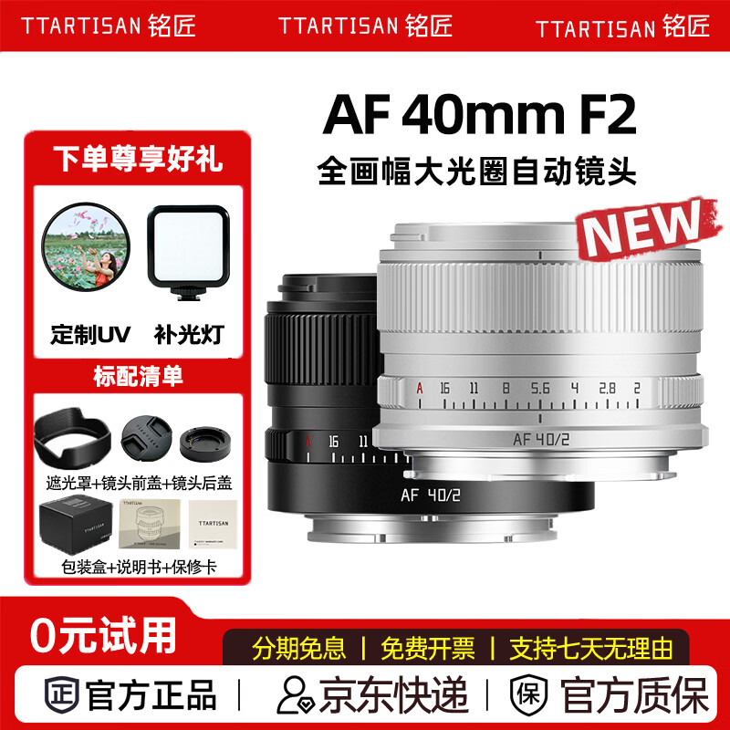 ����AF40mmF2ȫ�������Ȧ�Զ��Խ���ͷ����40f2΢������ͷ����ZVE10 z50 z30 Z����E����L���ھ�ͷ �῵Z���� �ٷ����䡾��ɫ�� 799Ԫ