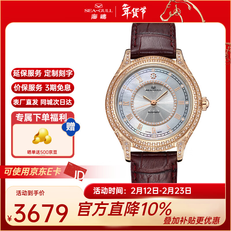 海鸥手表女士机械表时尚镶钻贝母盘国表1103L 319.17.1103L