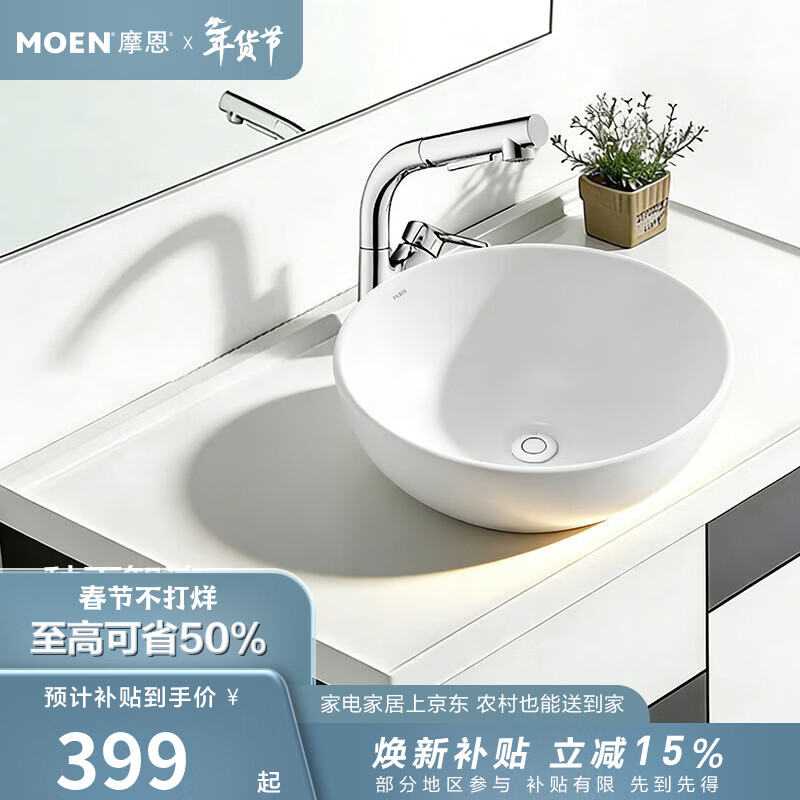 Ħ����MOEN��̨����ϴ�������ϴ����ˮ�跽����̨������̨������մ� ��ŷ��ϵ��Բ��̨��