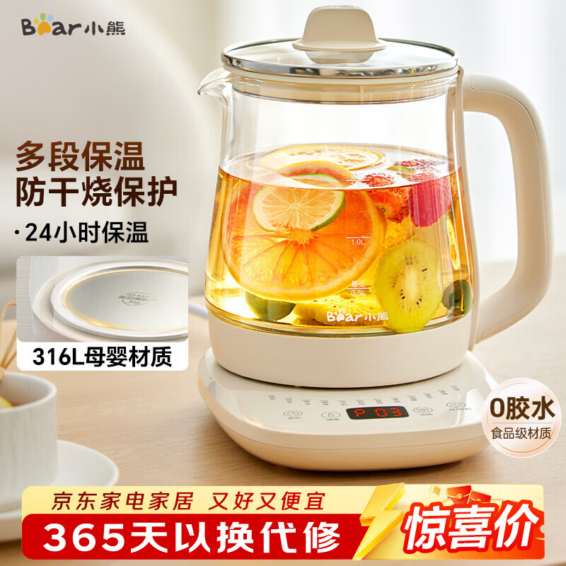小熊（Bear）养生壶 煮茶壶 恒温水壶 保温烧水一体电热水壶花茶壶 316L不锈钢 1.5L大容量 YSH-J15H8