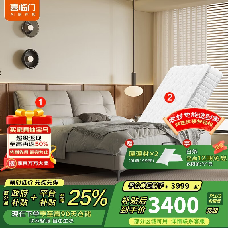 喜临门【线下同款】真皮大婚床套餐缓缓pro(米)+白骑士plus床垫 1.8*2米