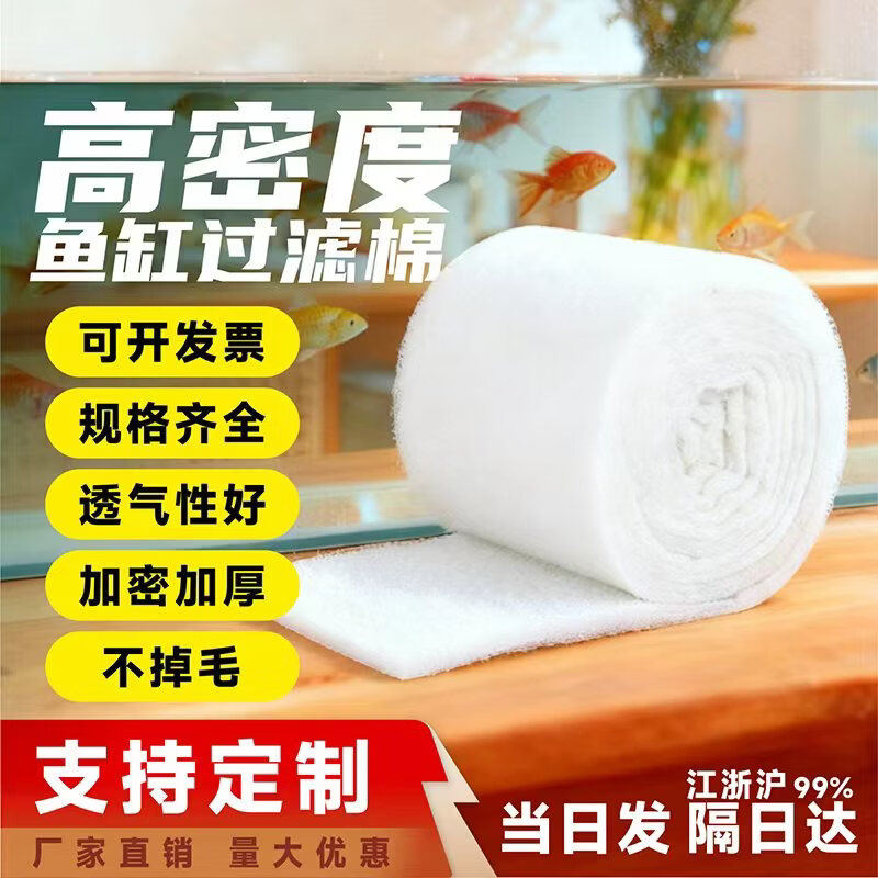 苏川鱼缸过滤棉专用 防尘净化空气棉 水族机箱工业羊绒蛋白棉过滤材料 600*30*3cm【旗舰款加厚加长过滤棉白色】