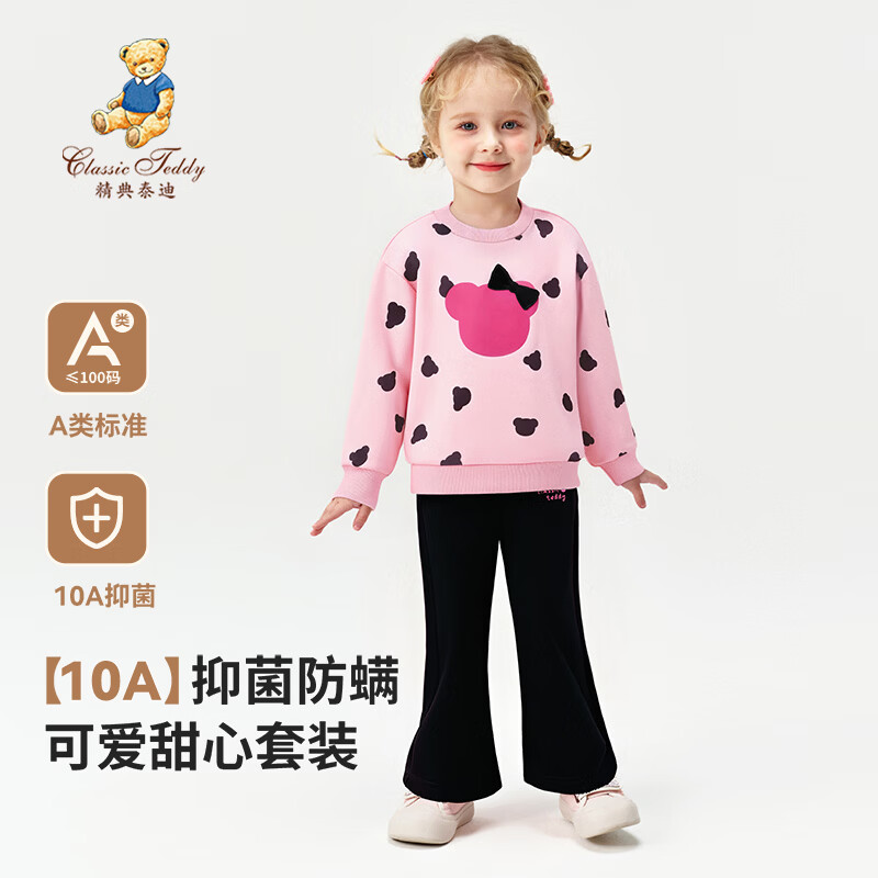 Classic Teddy儿童套装女童春季可爱甜心休闲圆领卫衣卫裤两件套春装童装新品 甜心泰迪衣-活力粉 80 京东折扣/优惠券