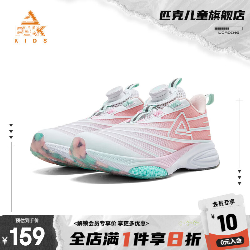 🛒百元儿童跑鞋｜129元秒杀！一键穿脱+超耐磨，幼儿园宝宝必入神鞋～