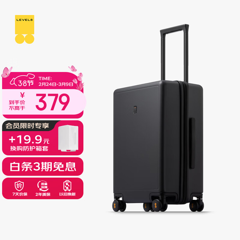 地平线8号（LEVEL8）行李箱男女密码学生登机箱20英寸旅行者系列经典PC万向轮拉杆箱黑