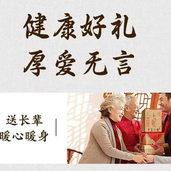 李时珍循古方工艺千金六虚女性适用膏滋非遗膏方中药材原料熬制地道选材 260g*3瓶