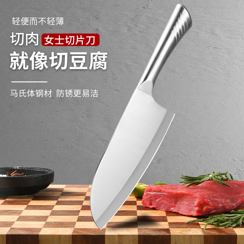 菜刀家用切片刀切肉刀厨师专用不锈钢刀具女士小菜刀砧板组合套装 【2件套】切片刀+水果刀