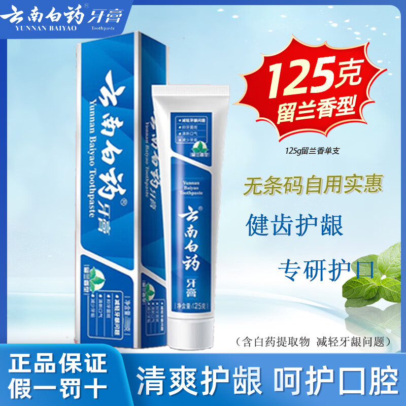 ���ϰ�ҩ���������㱡�ɶ������������������ճ��ڳ����������������¿��� ��125g��������������������ʵ�� 49.9Ԫ