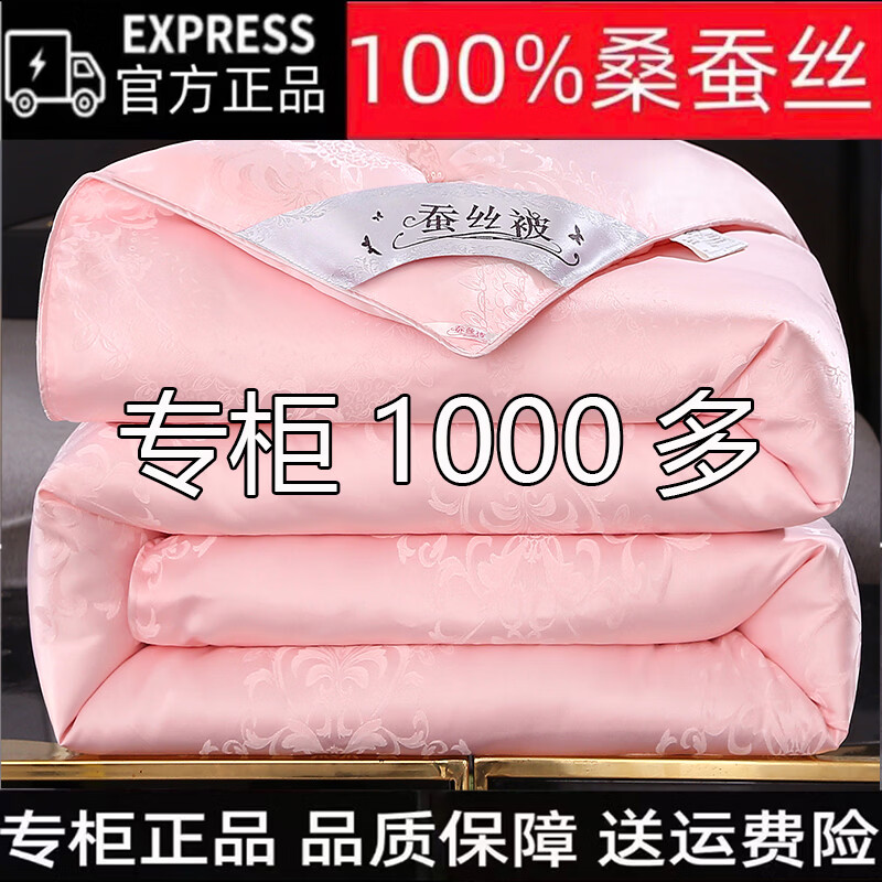 水星系列高端蚕丝被100桑蚕丝春秋被加厚冬被二合一子母被学生宿舍被芯 大提花-月光白【已质检】 220x240cm【4斤+6斤】拉链款