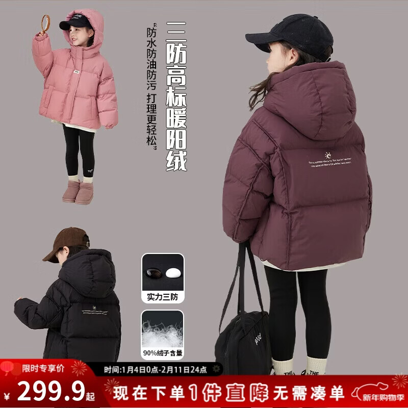 图图小象儿童羽绒服90白鸭绒加厚女童三防外套锁温 暗紫色 150身高约150cm