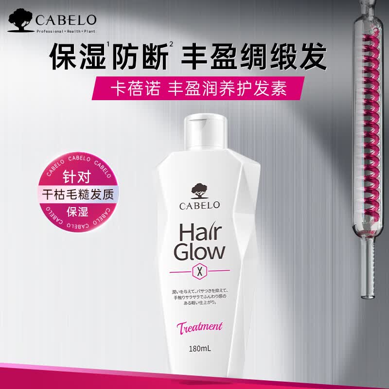 卡蓓诺（CABELO）防脱洗发水 男士清爽控油蓬松固发侧柏叶防断洗头精华液日本进口 【男士防脱】赋活洗发水180ml*2+润养护发素180ml*1