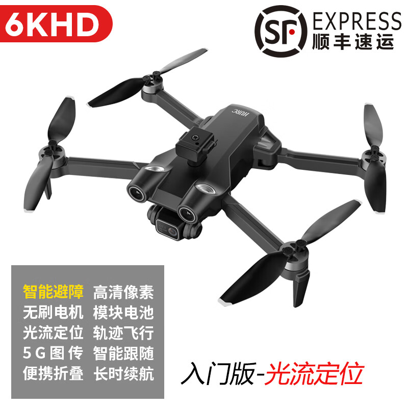 无人机航拍20公里三轴云台激光避障无人机防抖航拍器高清240000米 无云台无S-6k标清-激光避障-无刷 一块机身电池+