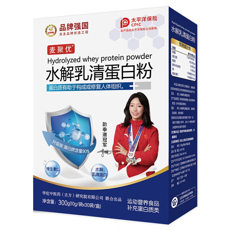 麦聚优水解乳清蛋白粉水解乳清无需肠胃消化可直接吸收日常食养常备 水解乳清蛋白粉 300g*1盒 【10g×30袋】