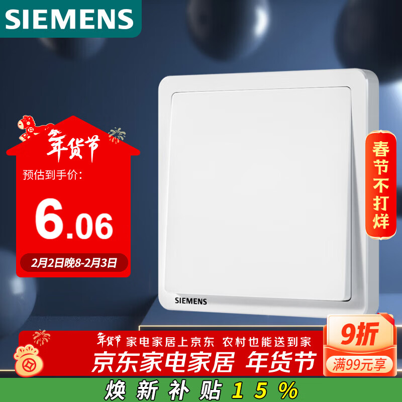 西门子（SIEMENS）开关面板 一开单控开关 86型暗装 致典雅白色5TA14113NC01