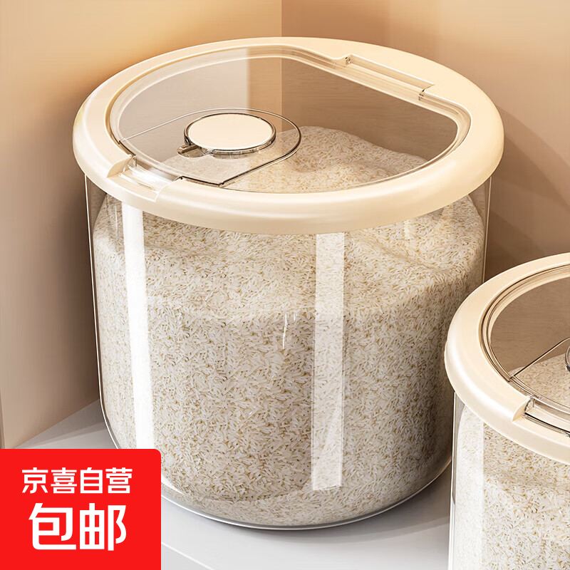 京东物流 家用防虫防潮密封食品级大米收纳盒储物罐大号收纳箱 奶白透【20斤】带防虫盒-赠量杯