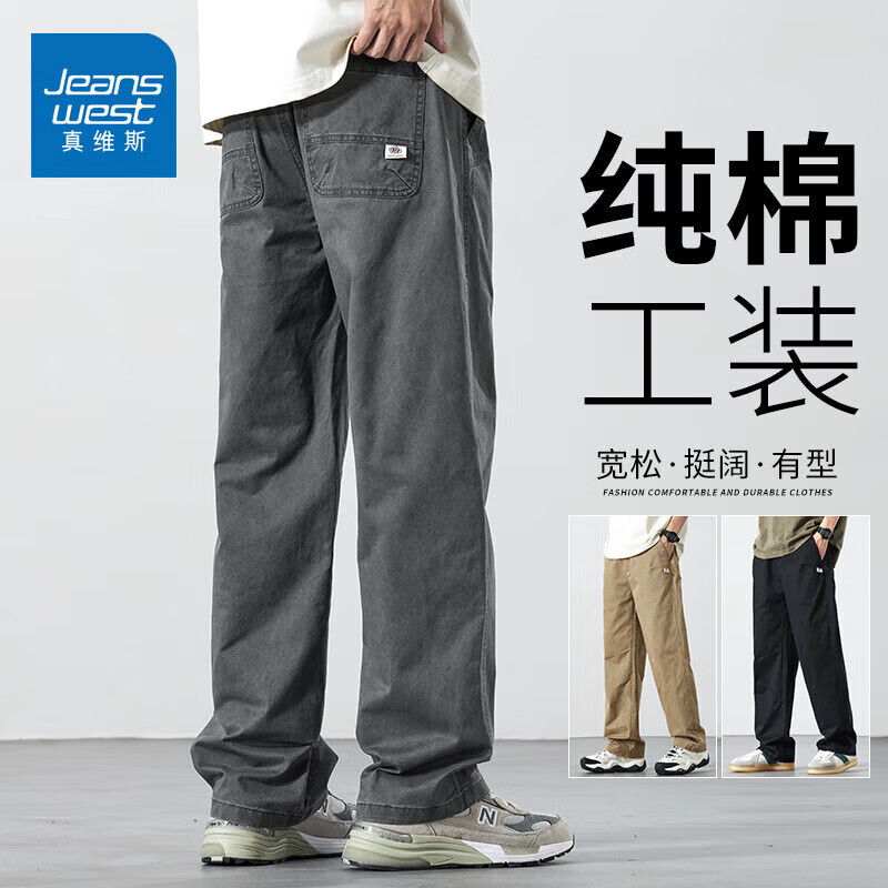 真维斯（Jeanswest）2025新款秋季新款纯棉休闲裤男士宽松直筒百搭薄款运动工装长裤子 灰色【纯棉舒适】 M 【建议90-110斤】