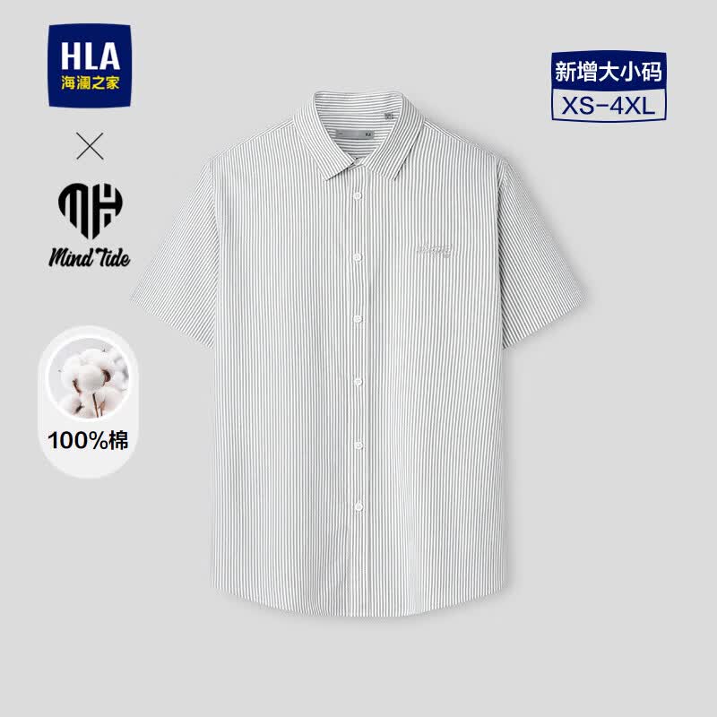 HLA海澜之家短袖时尚衬衫男夏26亦心即为系列纯棉衬衣