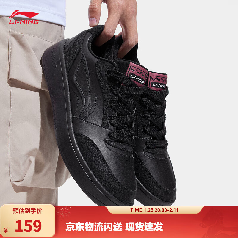 李宁板鞋男鞋春夏季低帮厚底增高小白鞋滑板鞋潮流百搭透气休闲运动鞋 【元宝V3】黑色(AGCV107)-1 44