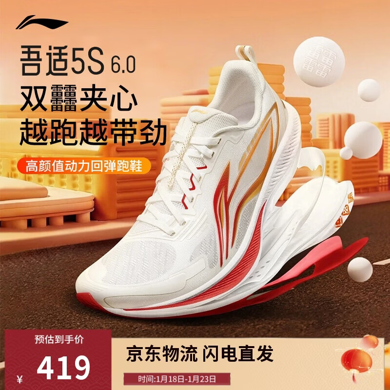 李宁吾适6 新年柿柿如意丨跑鞋男新款中长支撑休闲慢跑运动鞋ARSW033
