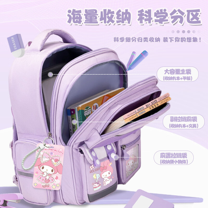 EQSK 女孩书包小学生一二三到六年级儿童大容量减负护脊双肩背包 美乐帝大号A款-3-6年级-礼品27件套