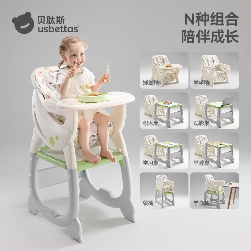 贝肽斯宝宝餐椅婴儿家用多功能吃饭百变餐椅便携式儿童饭桌学习桌二合一 【升级Pro版】初声回响【8种形态+全身可水洗】
