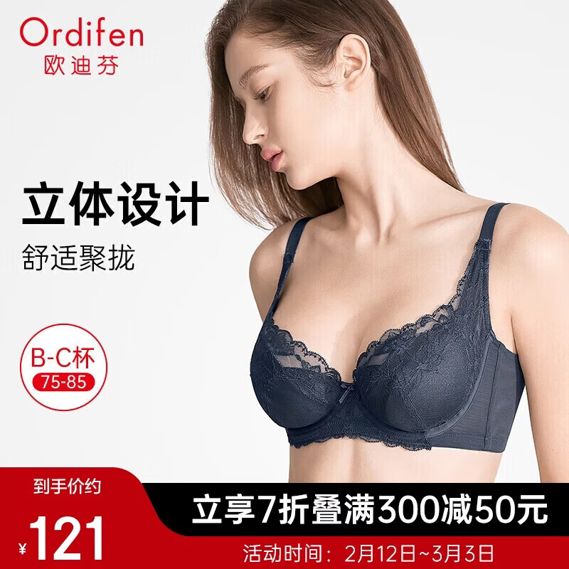 欧迪芬内衣女士蕾丝软钢圈透气大胸显小胸罩性感超薄文胸 XB4317