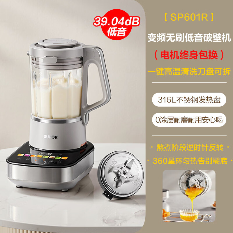 苏泊尔（SUPOR）破壁机家用低音降噪破壁大功率可拆洗多功能0涂层料理机 0涂层  可拆洗 变频破壁机