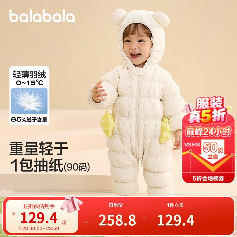 巴拉巴拉童装轻薄羽绒服婴儿外出连体衣冬装宝宝爬服儿童衣服男童女童萌趣
