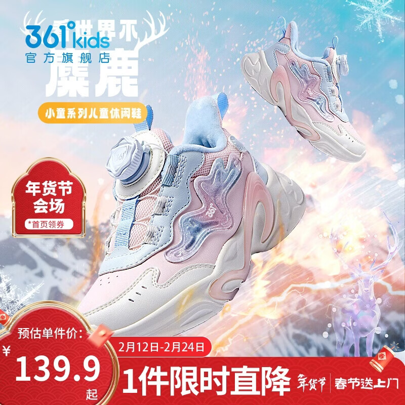 361°童鞋儿童棉鞋25冬女小童保暖加绒革面旋钮扣运动鞋 粉33