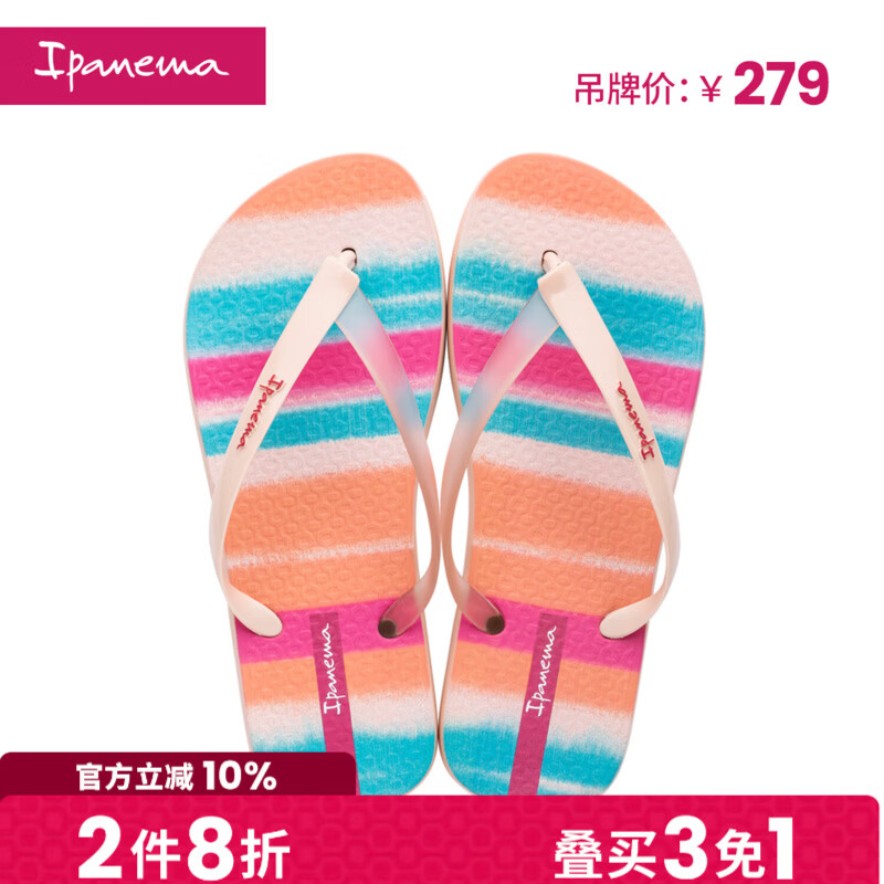 Ipanema【特价清仓】Ipanema依帕女断码人字拖凉拖鞋 26282橘色 35-36