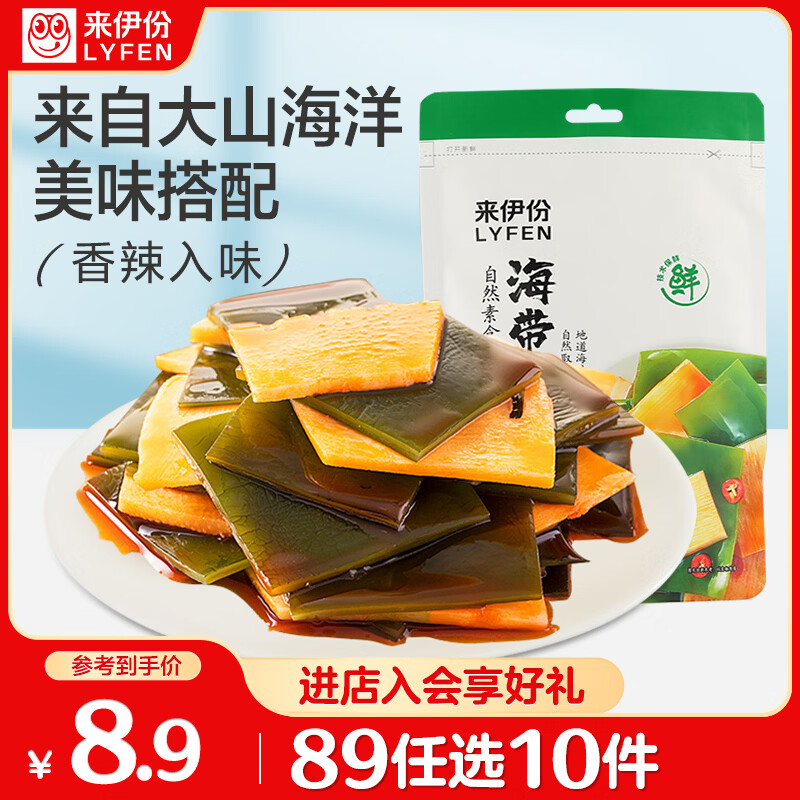 来伊份海带脆笋160g休闲零食素食海味海带丝开袋即食解馋下酒菜独立包装
